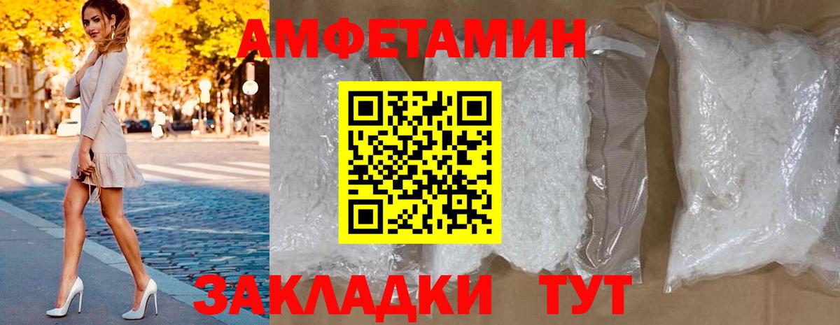 Нижнеудинск  АМФ  Вход с VPN  Amphetamine VHQ 