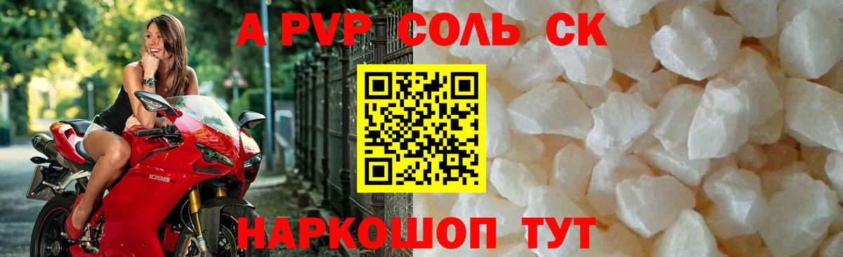 Alpha-PVP мука  Alpha-PVP  Вход с VPN  Нижнеудинск  Alpha-PVP крисы CK  продажа наркотиков  A PVP мука 
