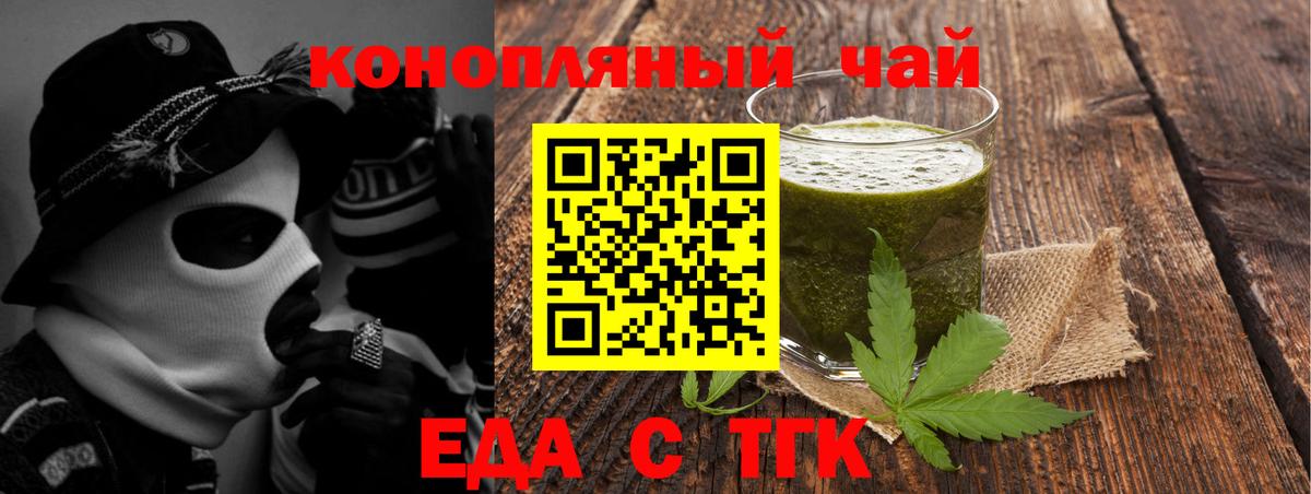 Еда ТГК марихуана  Вход с VPN  Нижнеудинск 