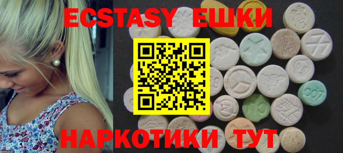 Ecstasy DUBAI  Вход с VPN  Нижнеудинск 