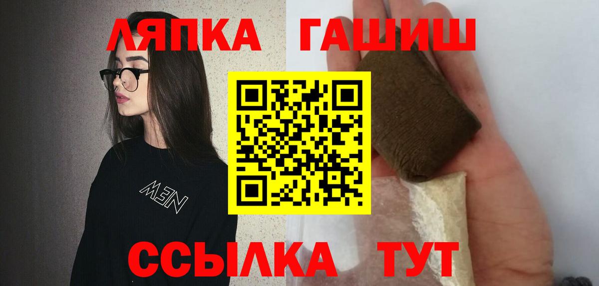 Нижнеудинск  Гашиш гашик  Вход с VPN 