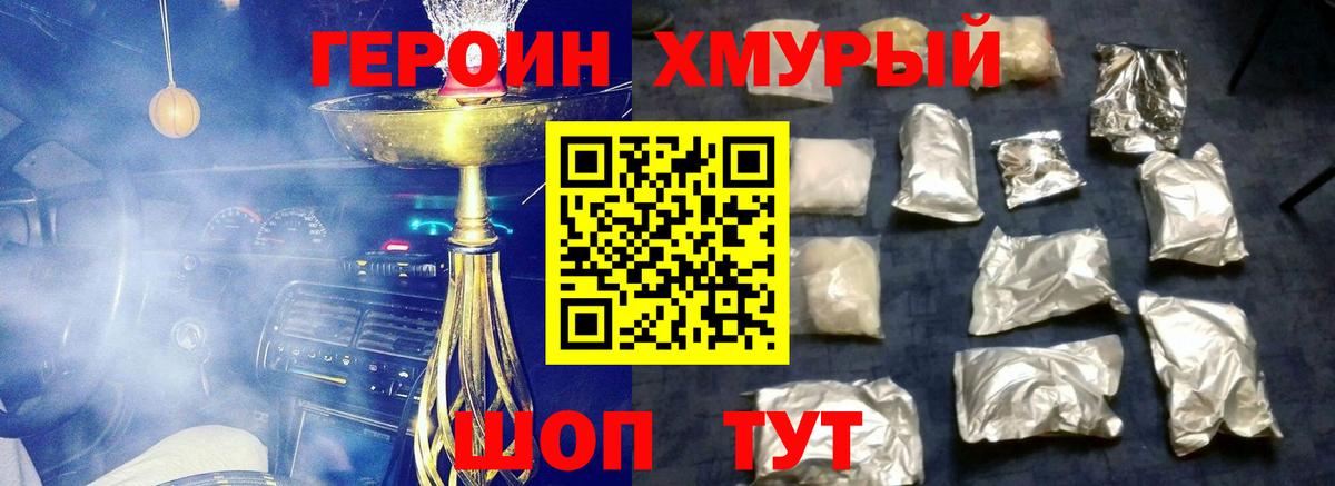 ГЕРОИН гречка  ГЕРОИН  Нижнеудинск  Вход с VPN 