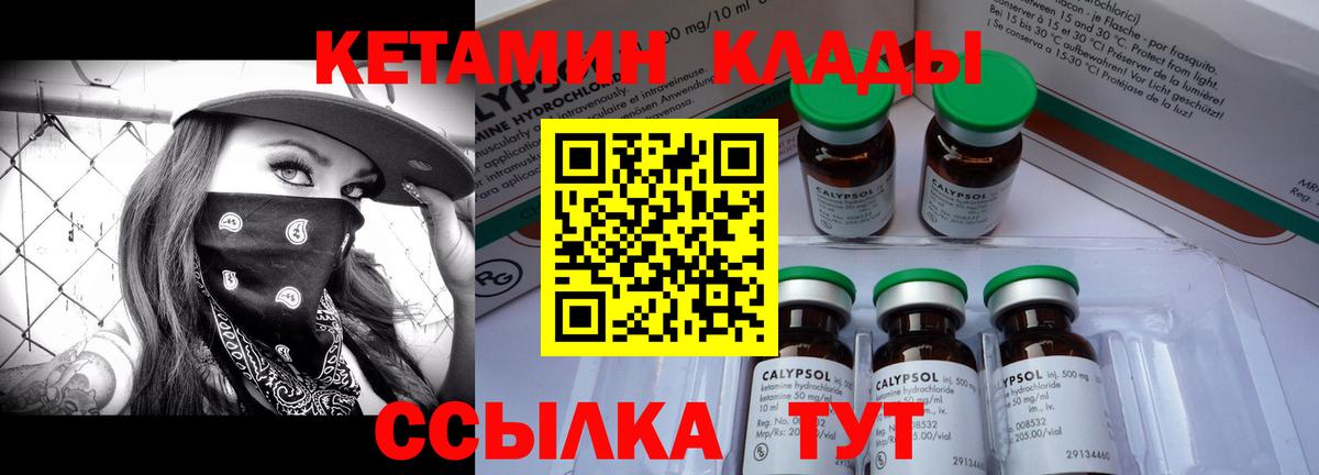 КЕТАМИН ketamine  Кетамин ketamine  Вход с VPN  Нижнеудинск 