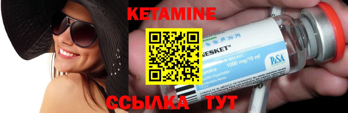 КЕТАМИН ketamine Нижнеудинск