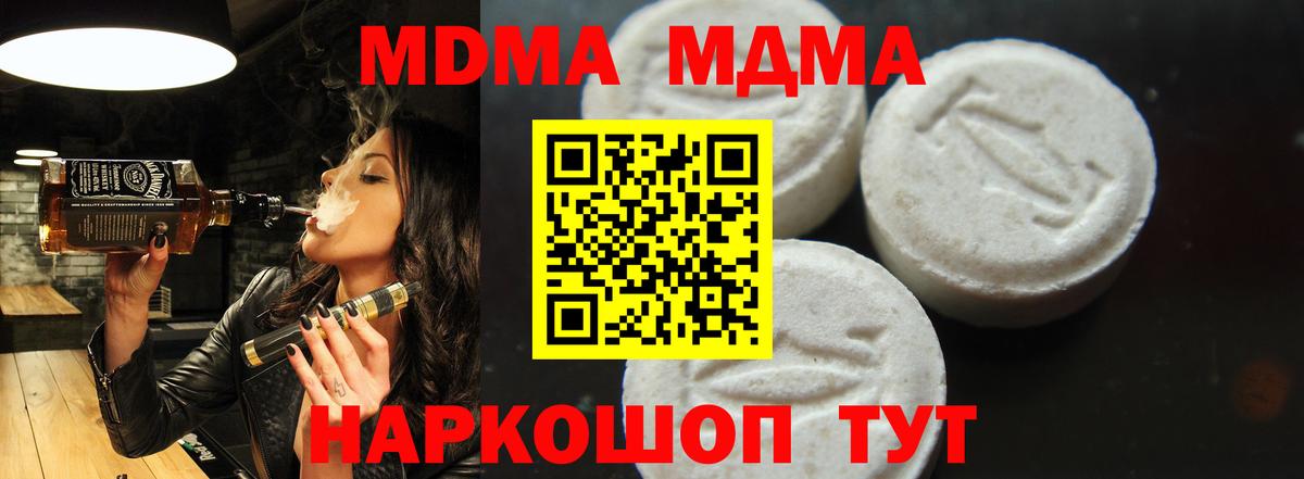 МДМА crystal  МДМА  Нижнеудинск  Вход с VPN 