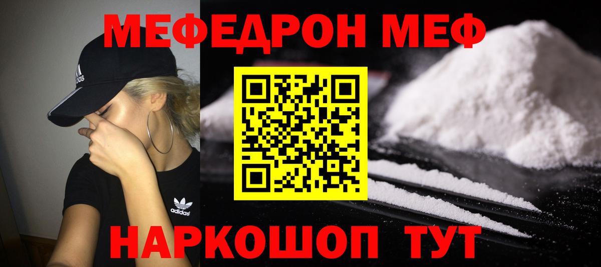 Мефедрон  Нижнеудинск
