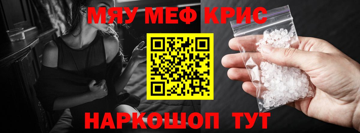 Меф  где найти   Вход с VPN  МЕФ VHQ  Нижнеудинск  МЕФ кристаллы 